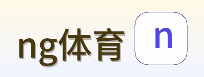ng体育 Logo